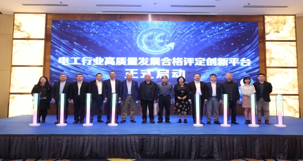促進(jìn)行業(yè)高質(zhì)量發(fā)展，開普入圍電器工業(yè)協(xié)會(huì)首批合格評(píng)定項(xiàng)目