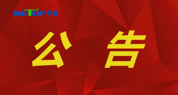 國家電網(wǎng)有限公司自主可控繼電保護(hù)及安全自動(dòng)裝置專項(xiàng)測試合格產(chǎn)品公告